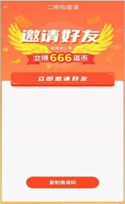 金逗玩家app图片1