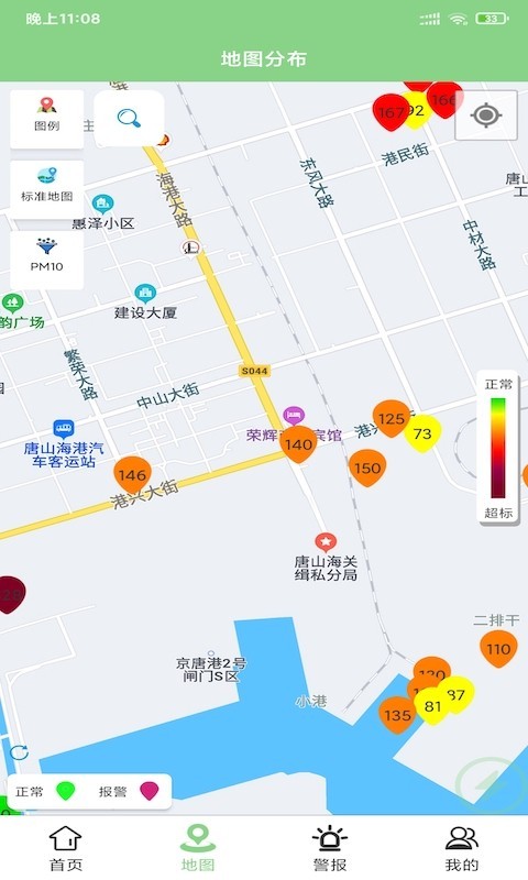 智宏环境app官方版图2