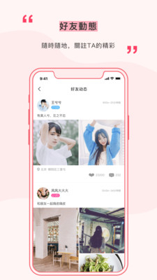 遇见app2022图2