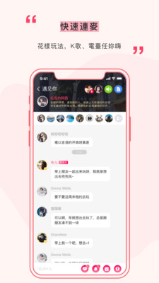 遇见app2022图3