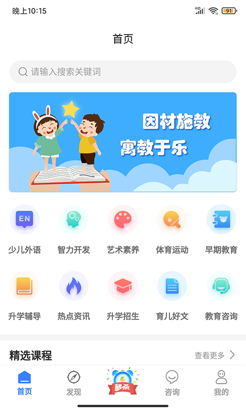 学教无忧app图片1