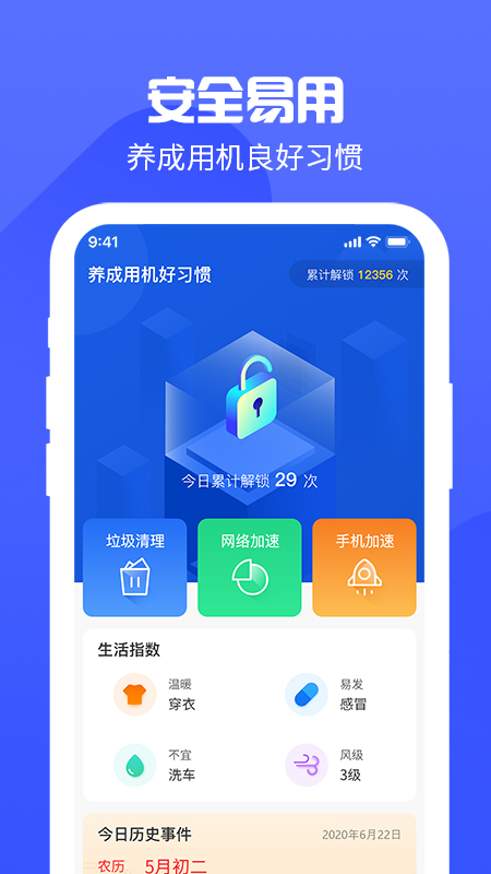 锁屏主题有宝app手机版图2