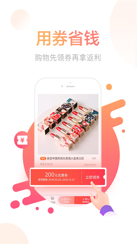 砍价app软件图3