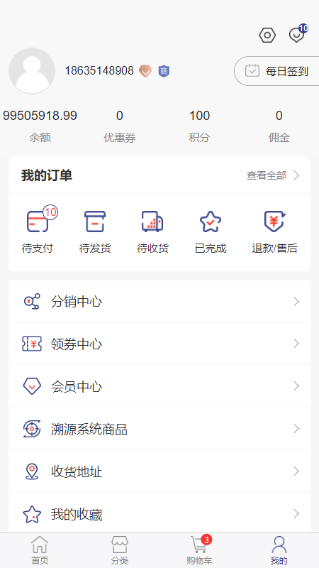 陆选商城app手机版图2