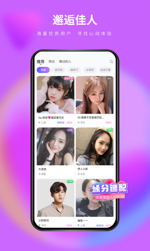 么么交友app官方版图1