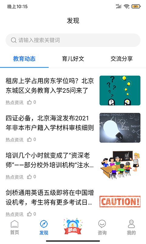 学教无忧app官方版图1