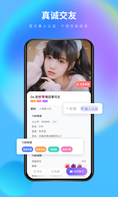 么么交友app官方版图3