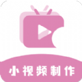 高坪小视频制作app