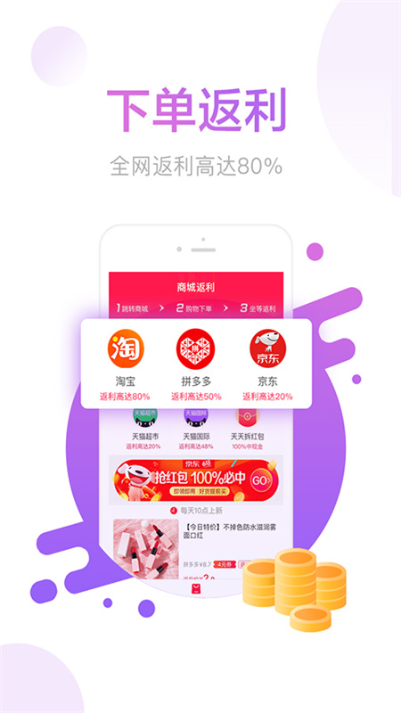 砍价app软件图1