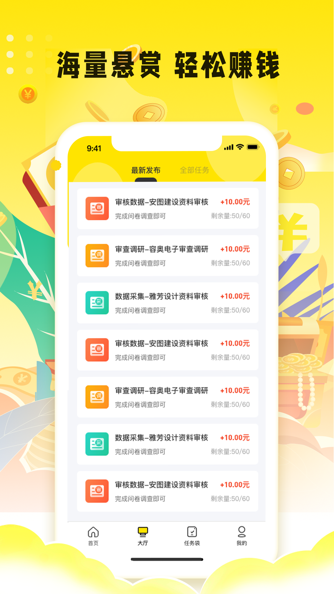 众包悬赏app图片1