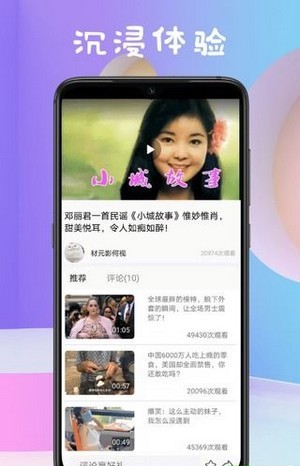 油梨视频app官方版图2