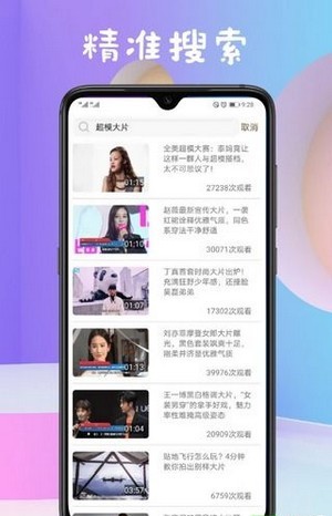 油梨视频app官方版图3