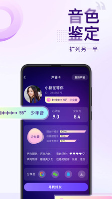 Flag语音陪玩app官方版图3