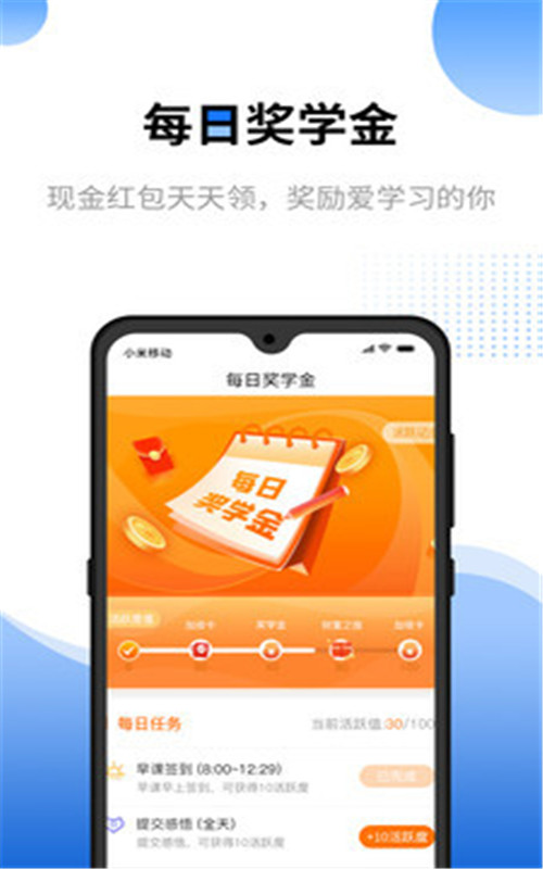 八羽马商学院app官方版图2