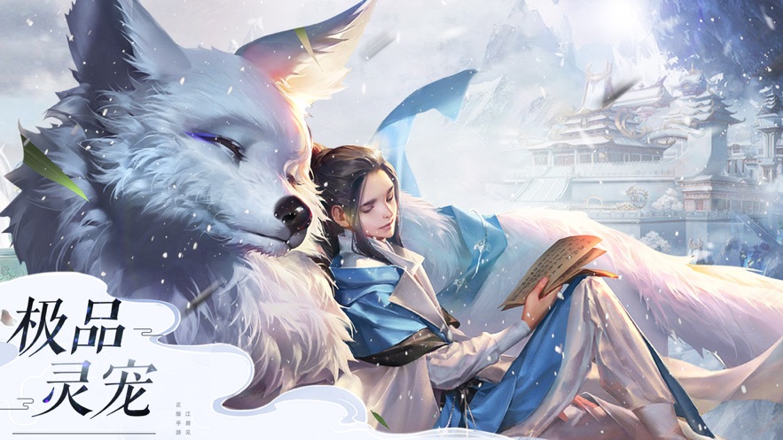 河洛剑歌行手游图1