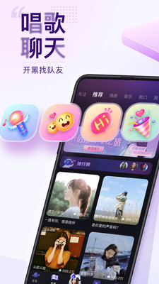 Flag语音陪玩app图片1