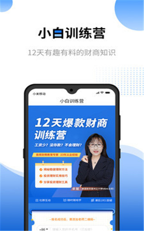 八羽马商学院app官方版图3