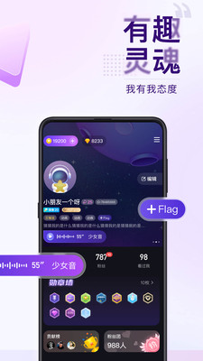 Flag语音陪玩app图片2