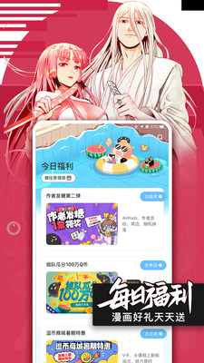 腾讯动漫斗罗大陆app图1