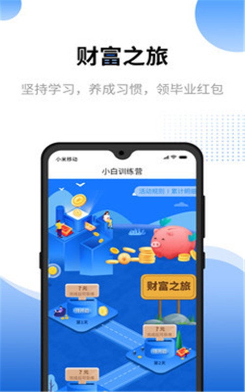 八羽马商学院app图片1