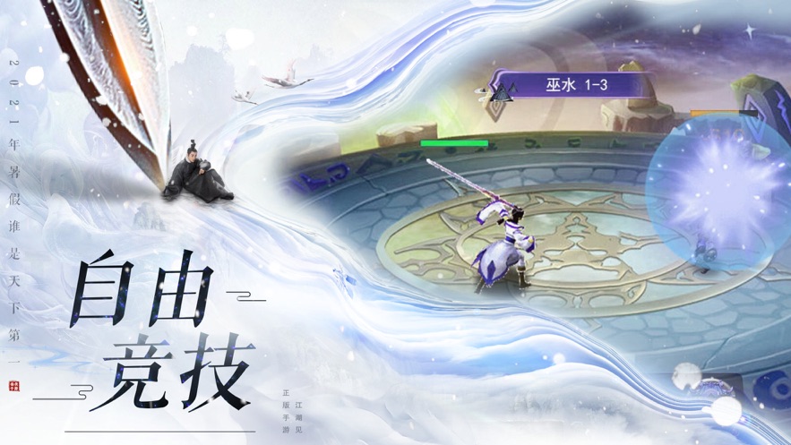 河洛剑歌行手游图2