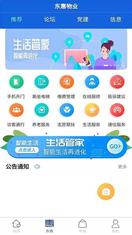 AI桥东app官方版图2