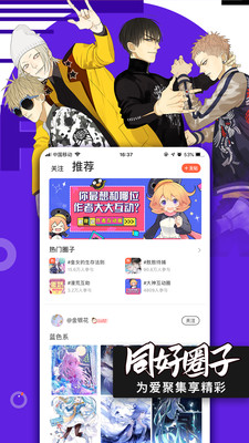 腾讯动漫斗罗大陆app图2