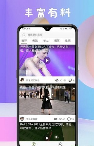 油梨视频app官方版图1