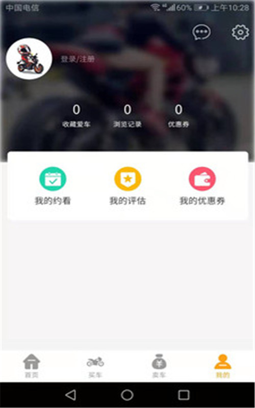 一佰机车app图3