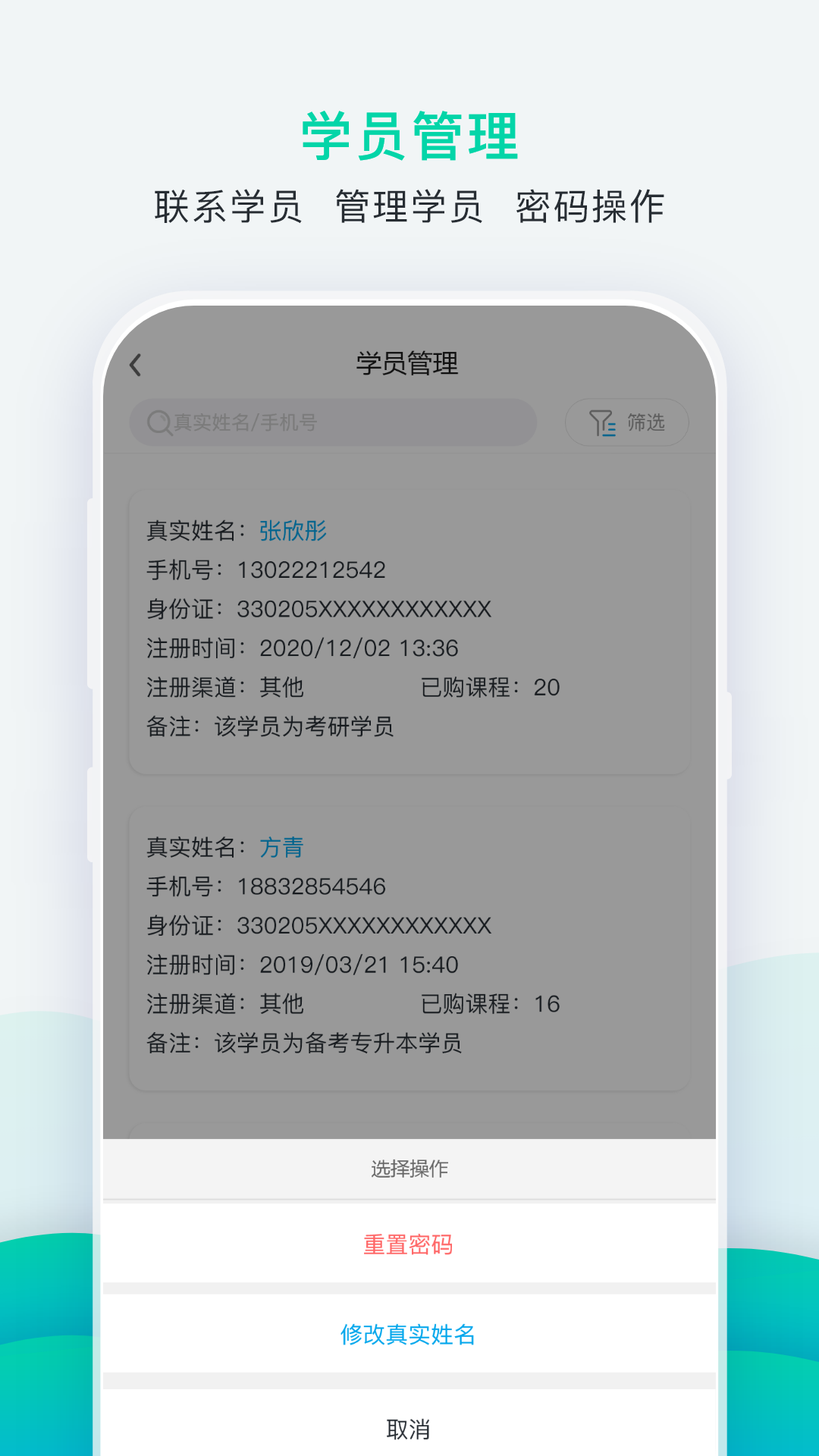 掌上教务通app官方版图2