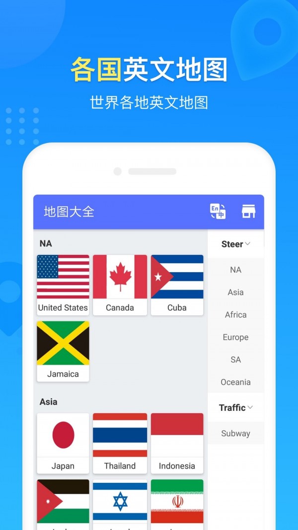 玖安世界地图app手机版图1