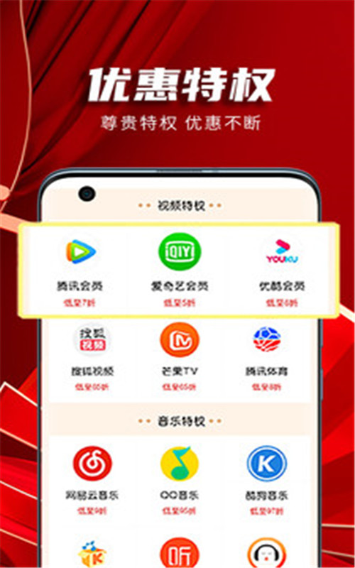 甩货APP官方版图1