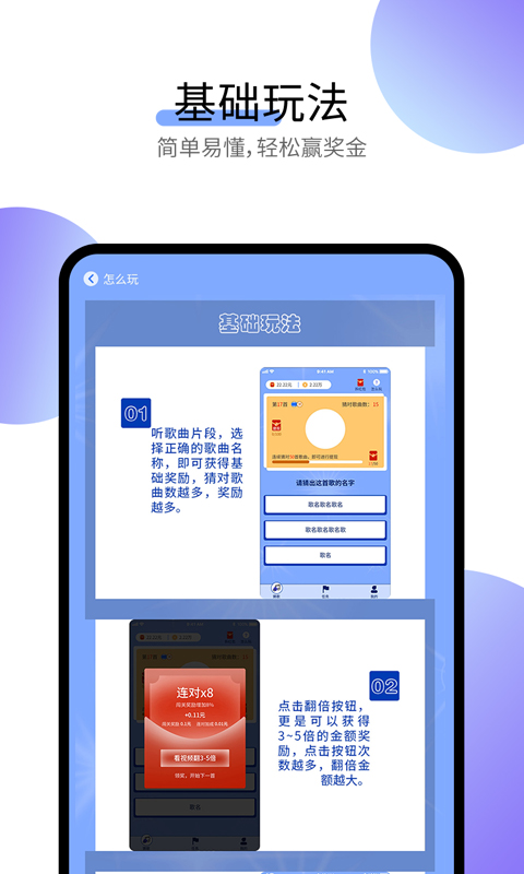 简简猜歌游戏领红包版图2