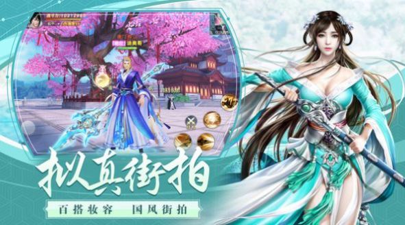 祖龙剑尊手游图1