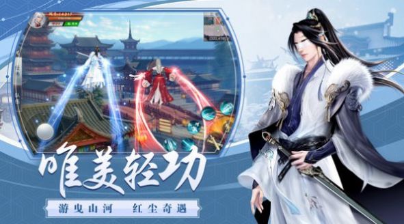 祖龙剑尊手游图片1