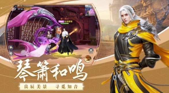 祖龙剑尊手游图3