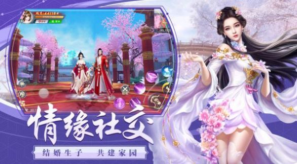 祖龙剑尊手游图2
