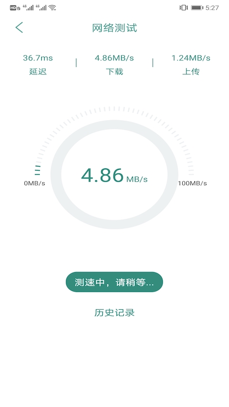 网速测试管家app官方版图2