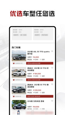 撸车图3