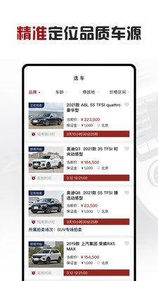 撸车app图片1