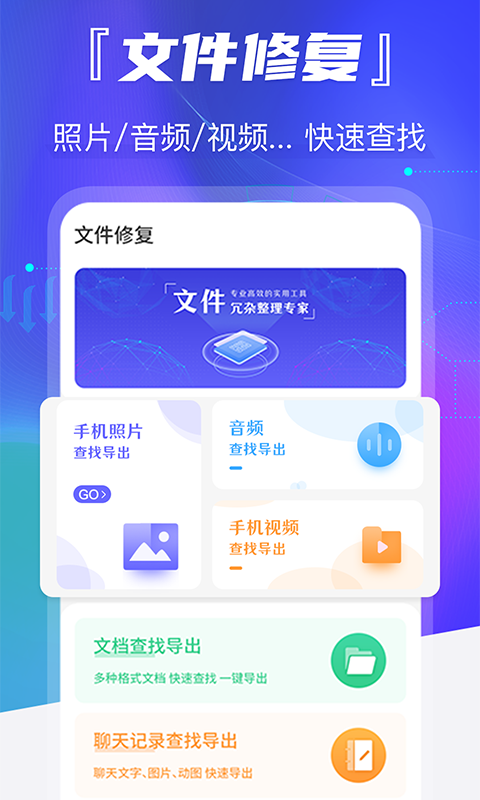 最美老照片修复app图1