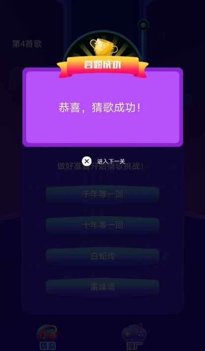 简简猜歌红包版图片1