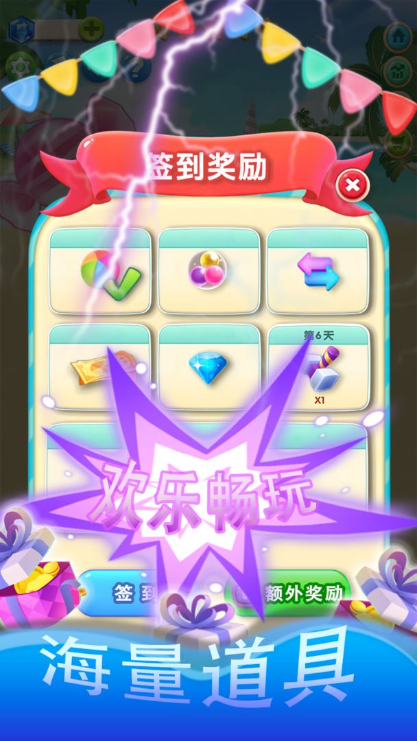 2048球球点点消游戏图片1