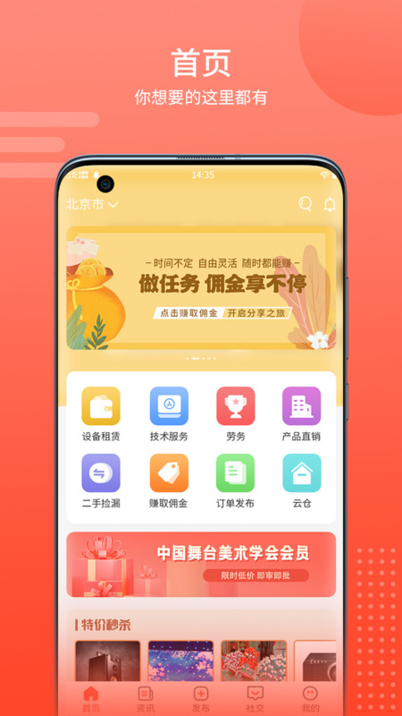 舞美秀app手机版图3