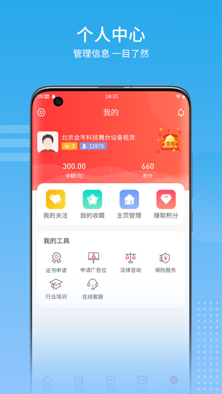 舞美秀app图片1