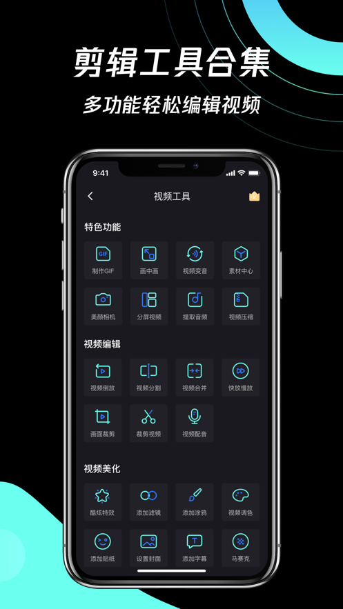 简单剪辑app手机版图3