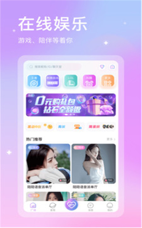 趣玩玩交友app官方版图2