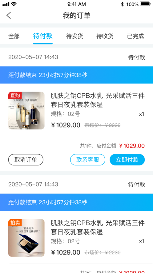 闻闻链商app最新版图2