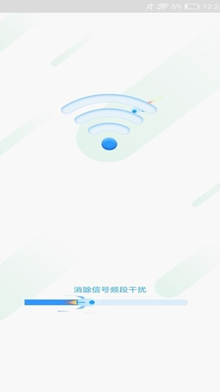 畅游WIFI管家app官方版图1