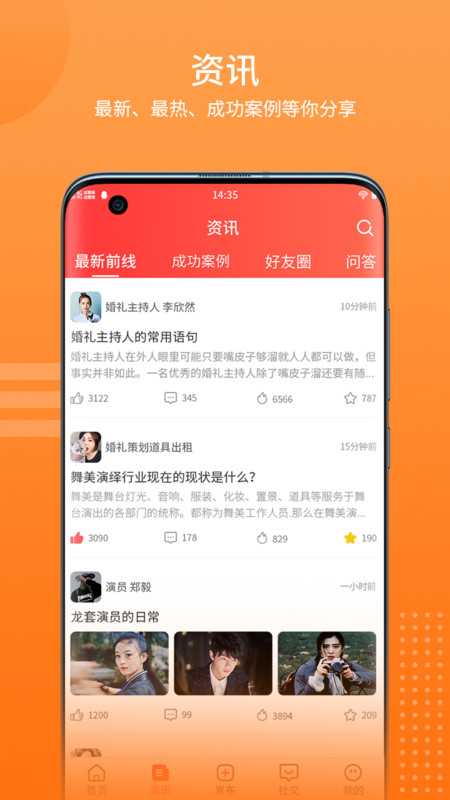 舞美秀app手机版图1